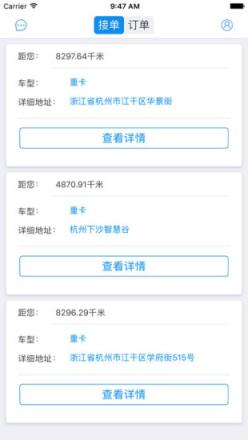 虎头奔技工端app