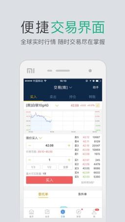 网易贵金属App最新版