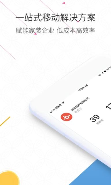 装修宝app