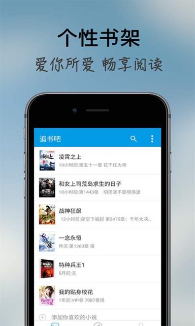 追书吧软件