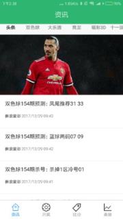 幸运28计划软件手机版