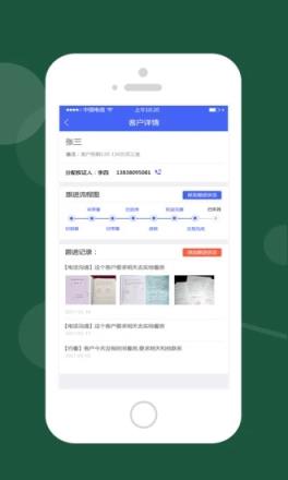 房联行经纪人app