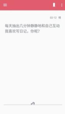 三行日记app