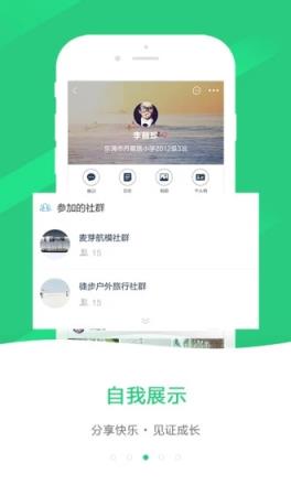 嗨同学app官方
