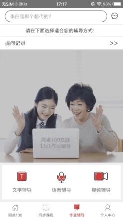 2021同桌100最新版