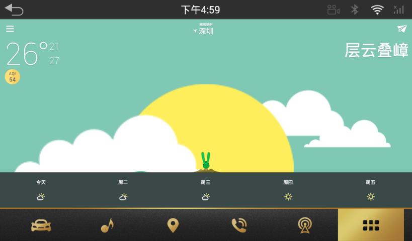 知趣天气车机版