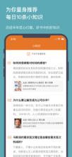 拿铁知识app下载安装