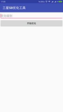 三星S9朋友圈尾巴软件