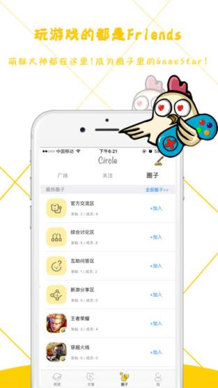 探游圈app官方版