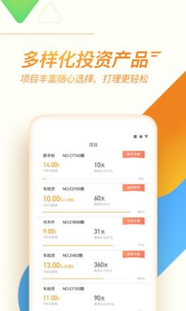 小算盘金服app下载