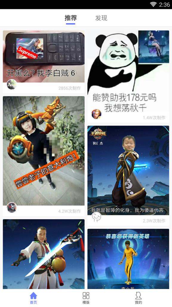 王者P图软件下载