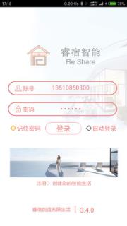 睿宿智能app下载
