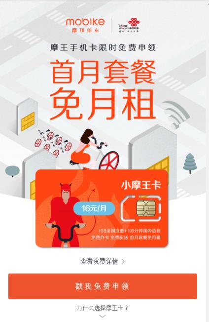 小摩王卡申请工具