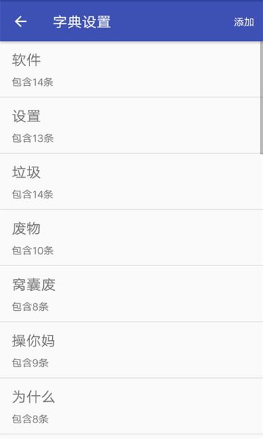 黑界扣字最新版