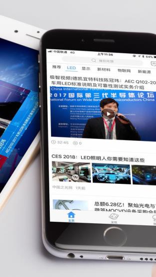 极智头条app官方