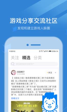 玩呗APP