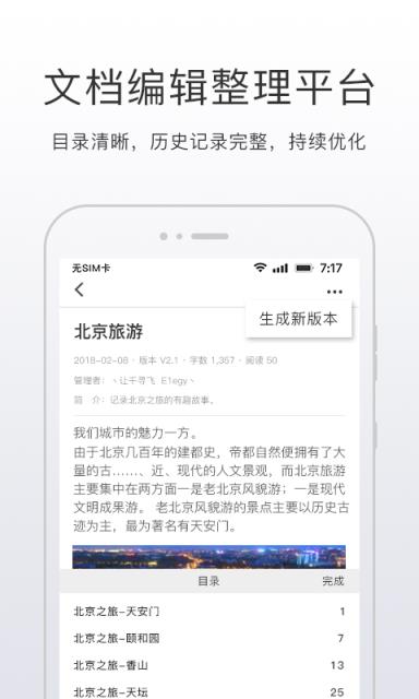 开问网app