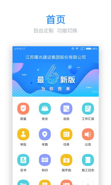 工程宝app
