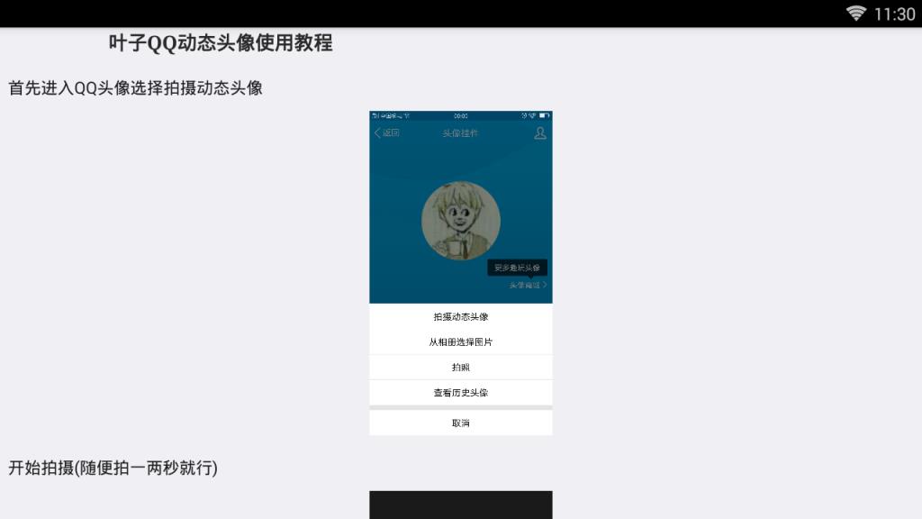 叶子qq动态头像