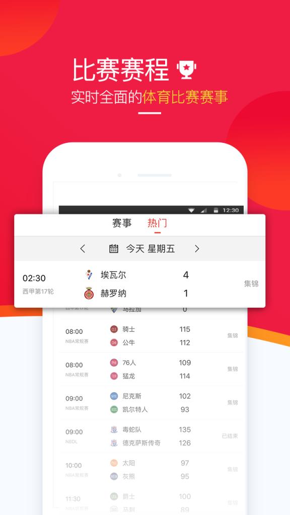 五星体育app