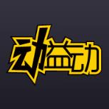 动益动app