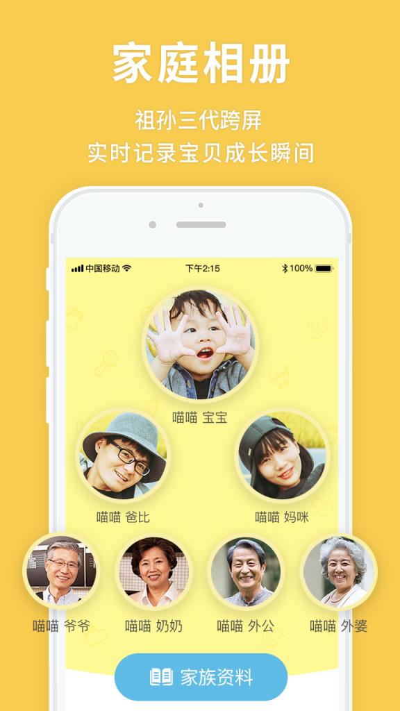 宝宝来啦官方版