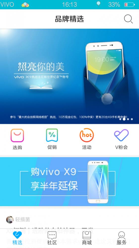 龙神状态栏美化九尾狐软件