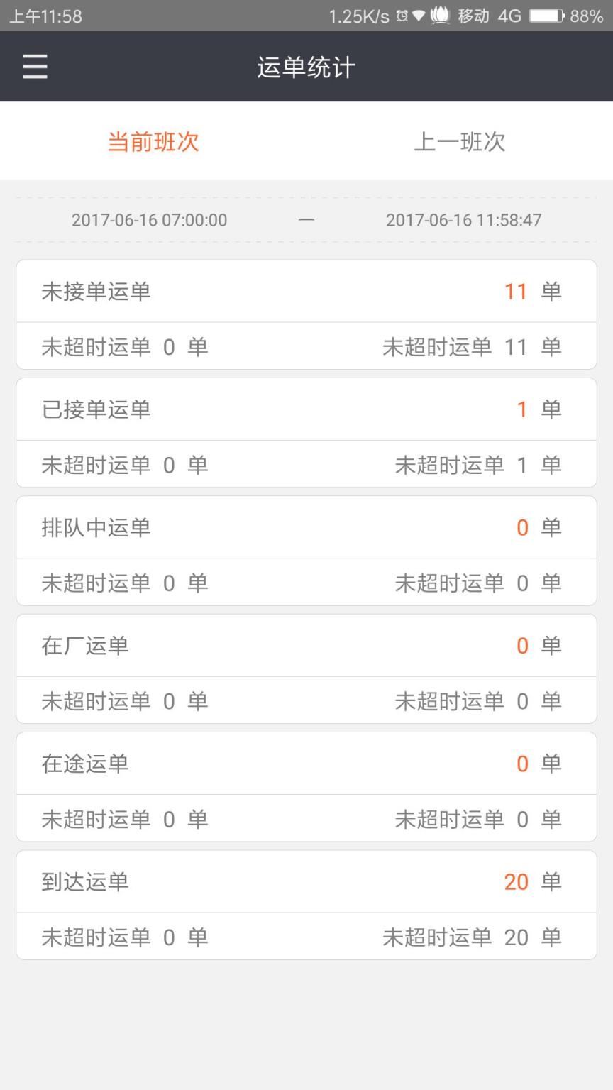 秩序宝管理版App