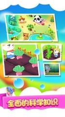 宝宝科学启蒙app