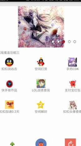 瑶瑶魔盒官方最新版