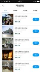 江西文化云app官方版下载