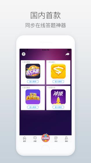好兔解题app