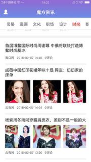 魔方资讯手机版