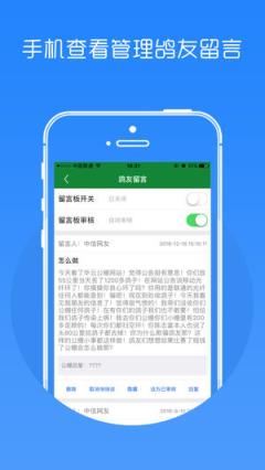 中信网商家管理平台手机版