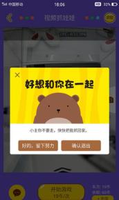 视频抓娃娃软件