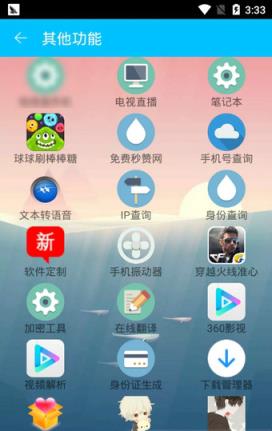 子韩魔盒app下载