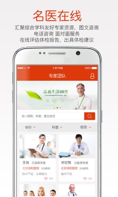方舟健康app
