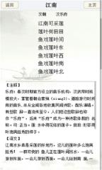 古诗词大会2021