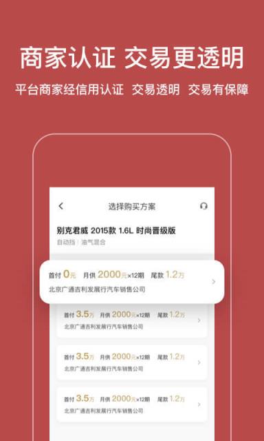 一号有车app
