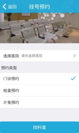 余杭医点通app
