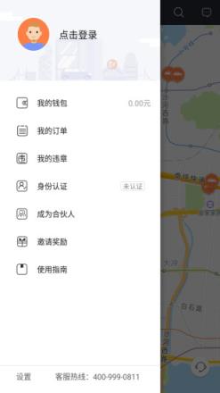 三加壹共享汽车