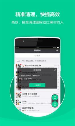清粉大师app