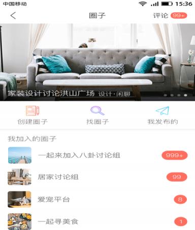 比邻快租app