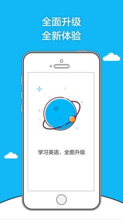 领航英语app