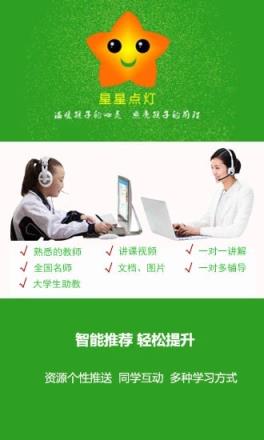 星星点灯app