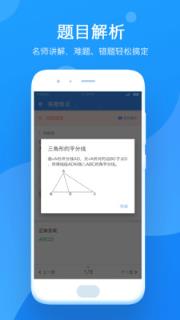 小步智学app