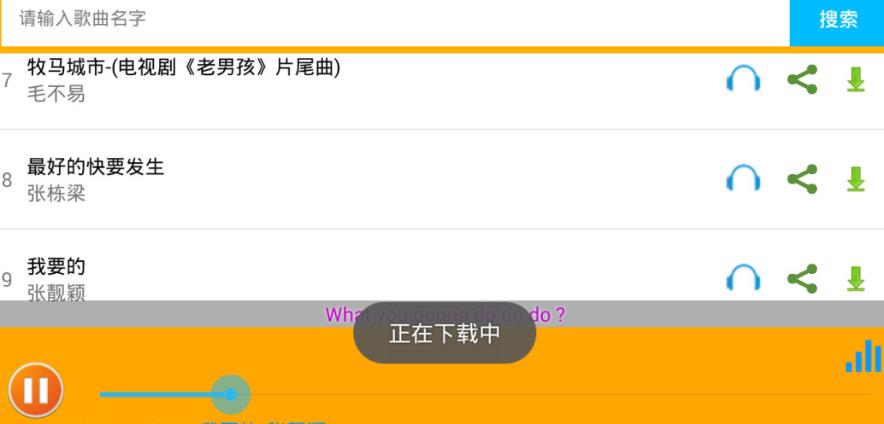易云音乐助手APP