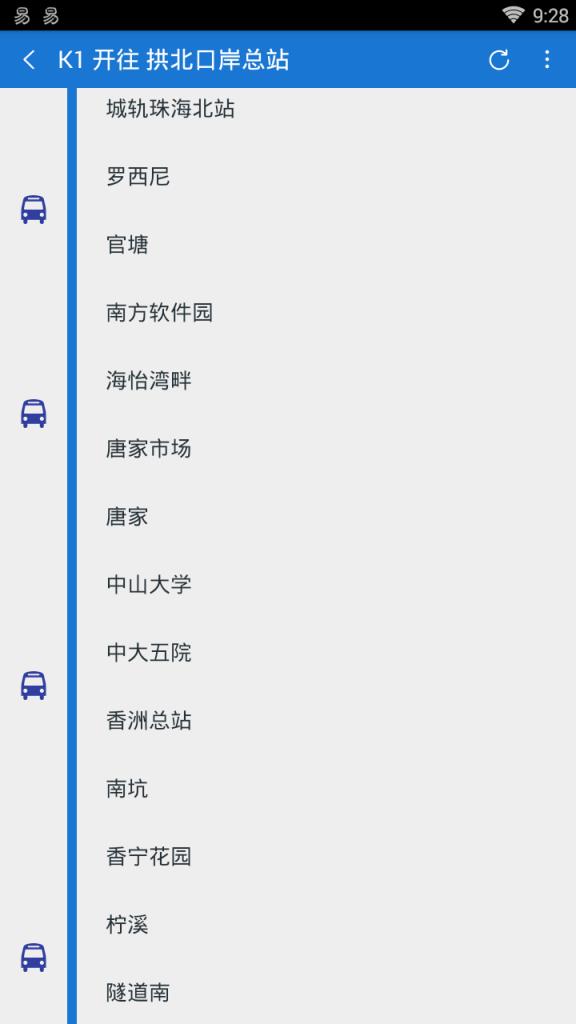 晴天公交珠海版