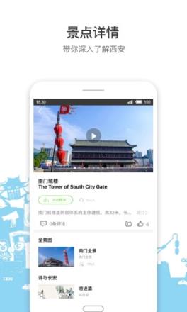 遇见城墙app官方