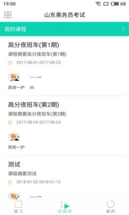 爱唐公考app